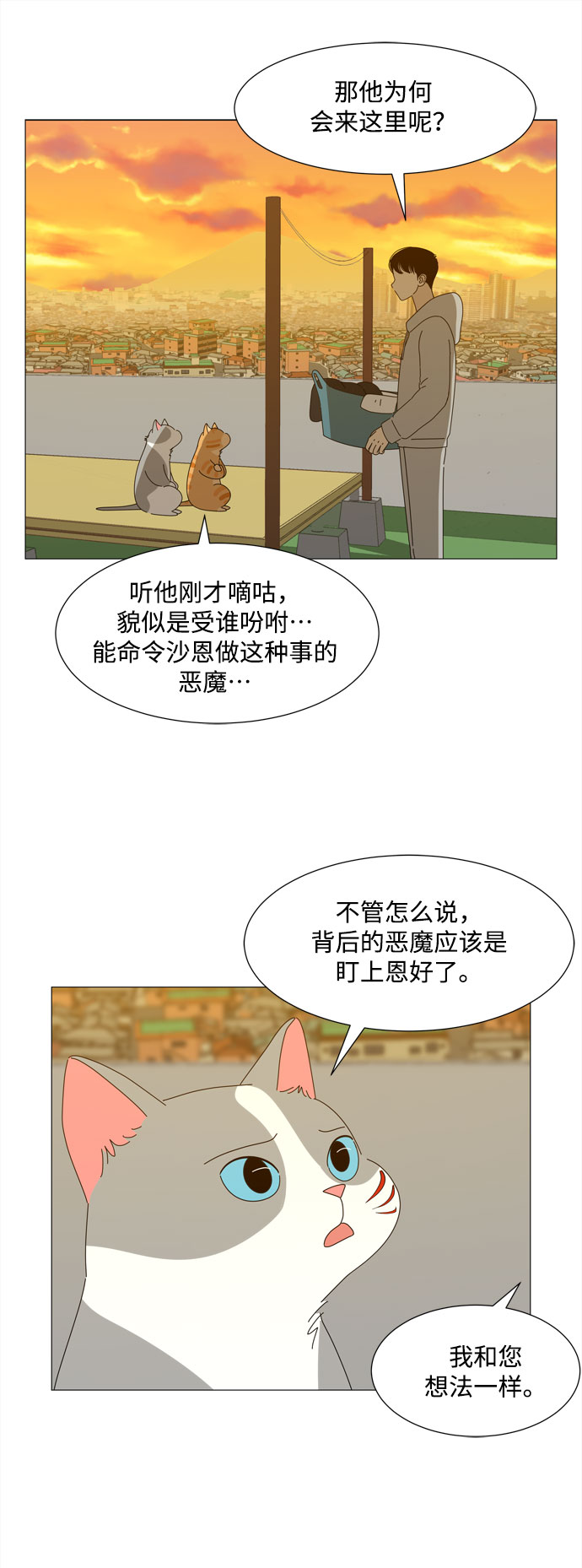 第29话 保护你21