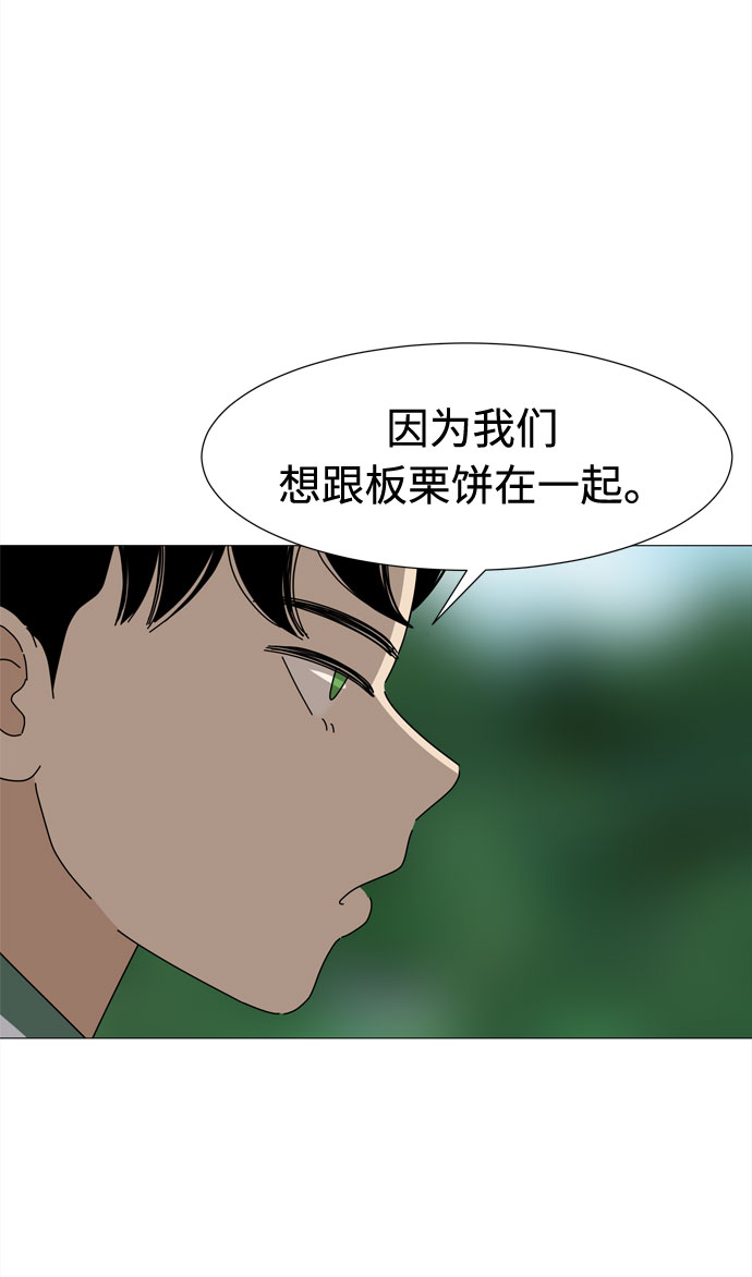 第49话 与天使、恶魔一起的修学旅行（3）22