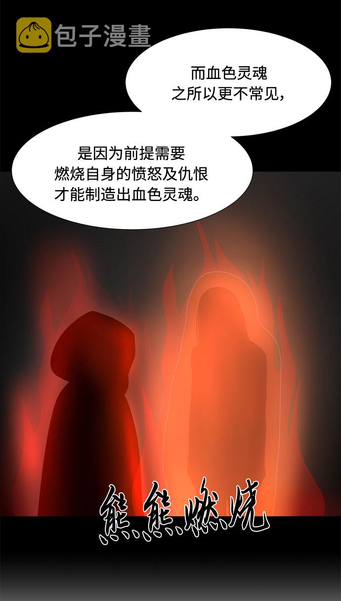 第67话 血色灵魂4