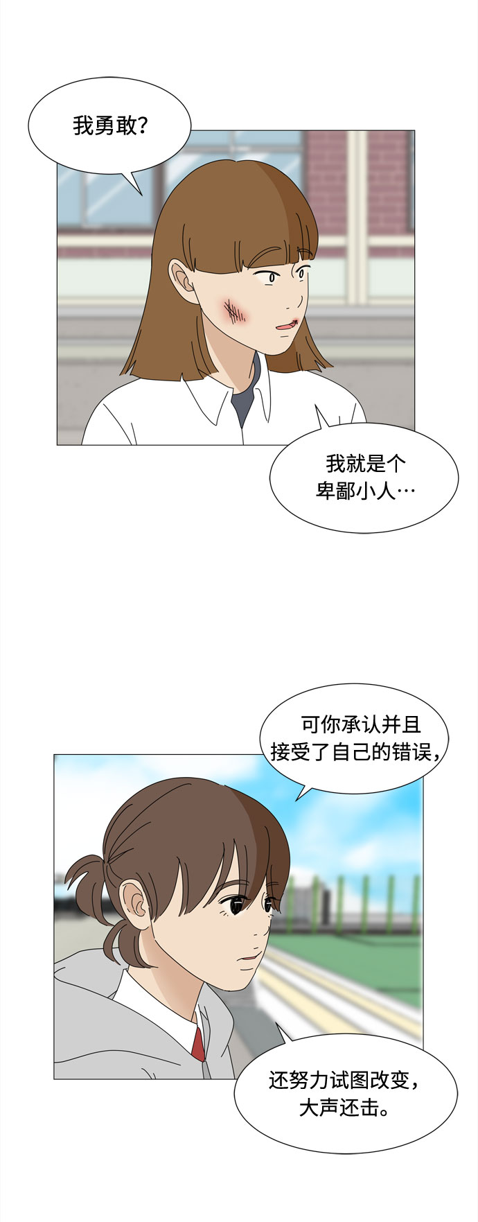 第34话 随时来玩24