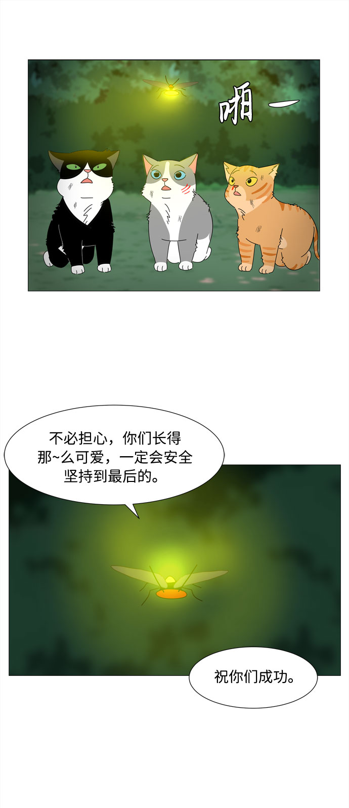 第1话 最无害的人类58