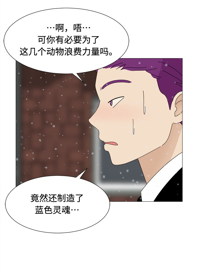 第60话 恶魔与狗（1）13