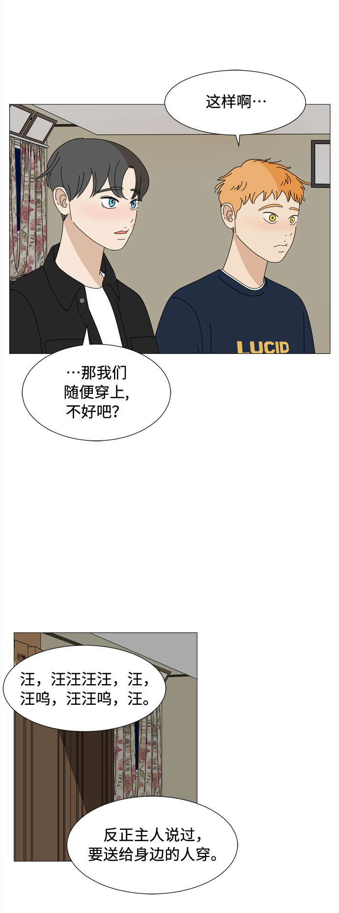 第39话 板栗饼的家31