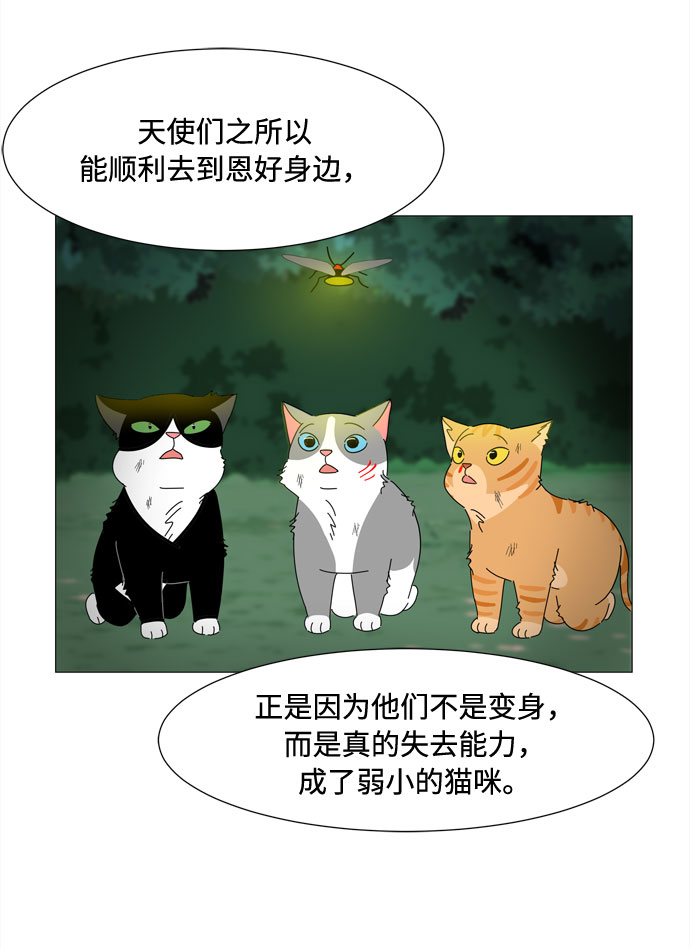 第66话 告白16