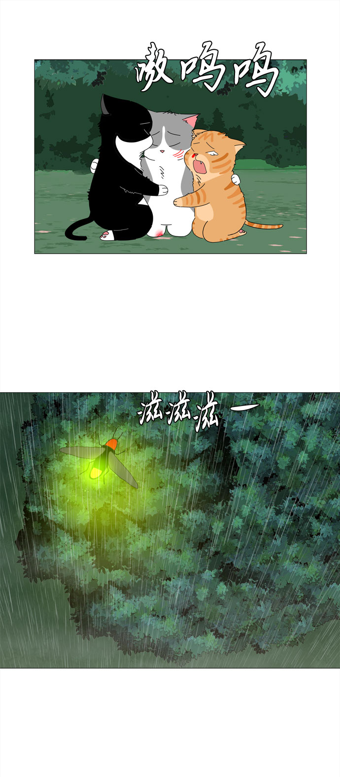 第66话 告白1
