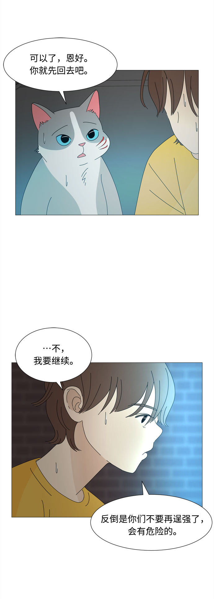 第26话 蓝色灵魂的秘密（2）58