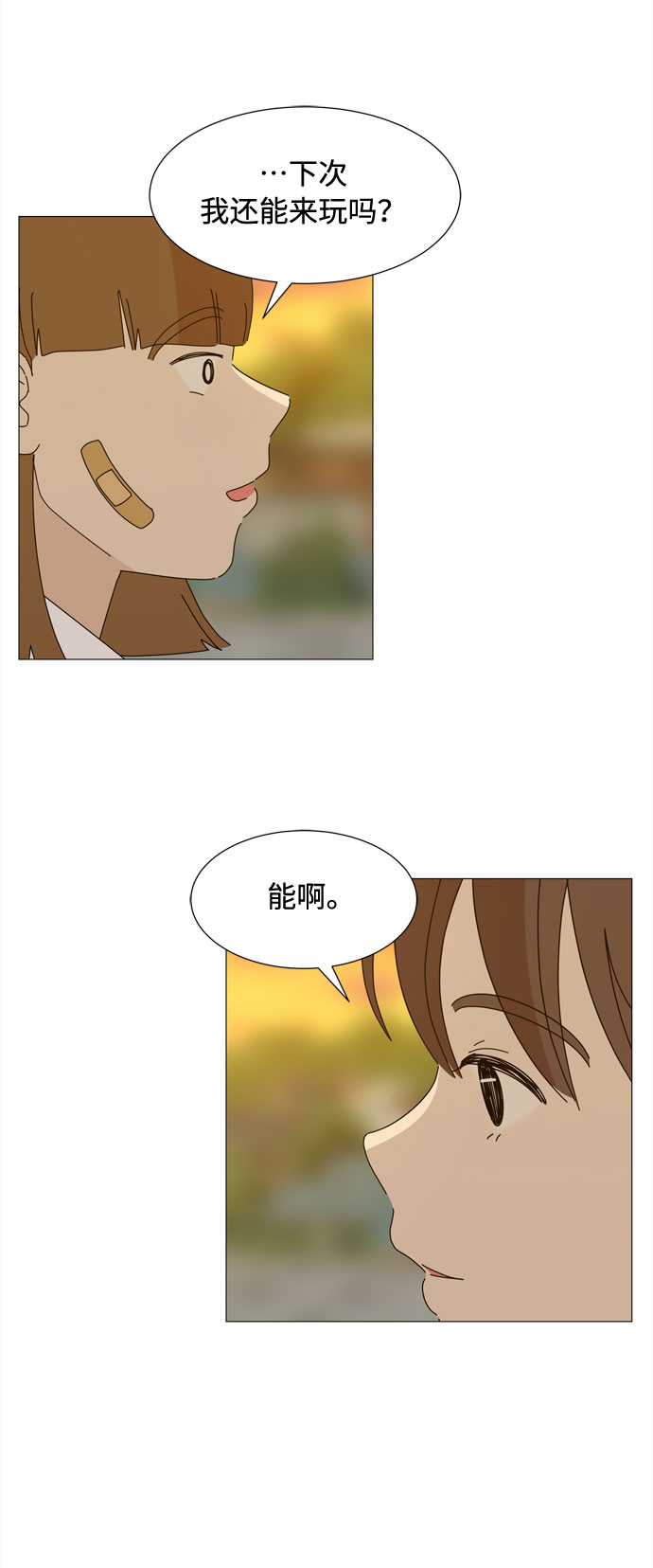 第34话 随时来玩46