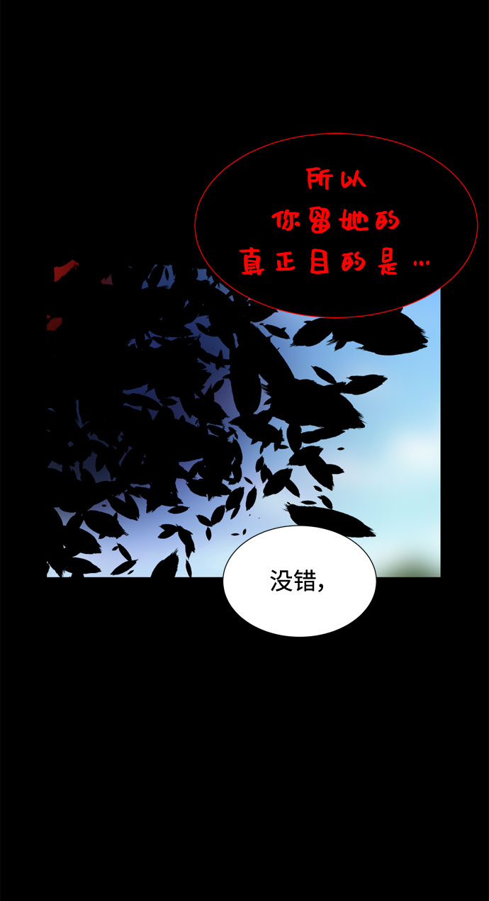 第57话 拉默的诅咒64