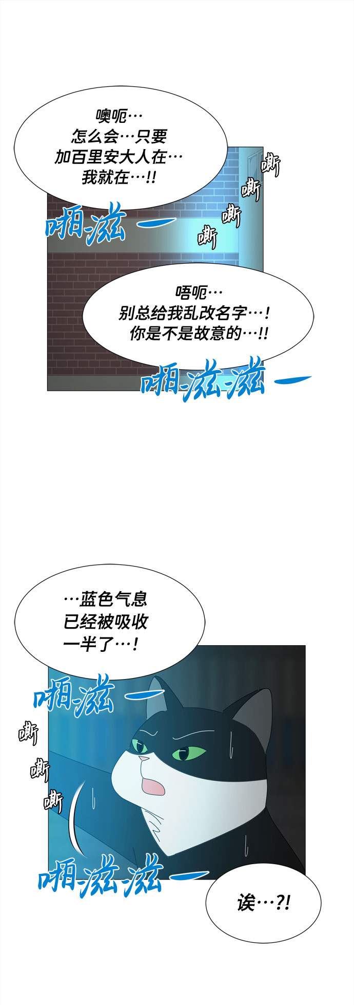 第26话 蓝色灵魂的秘密（2）51