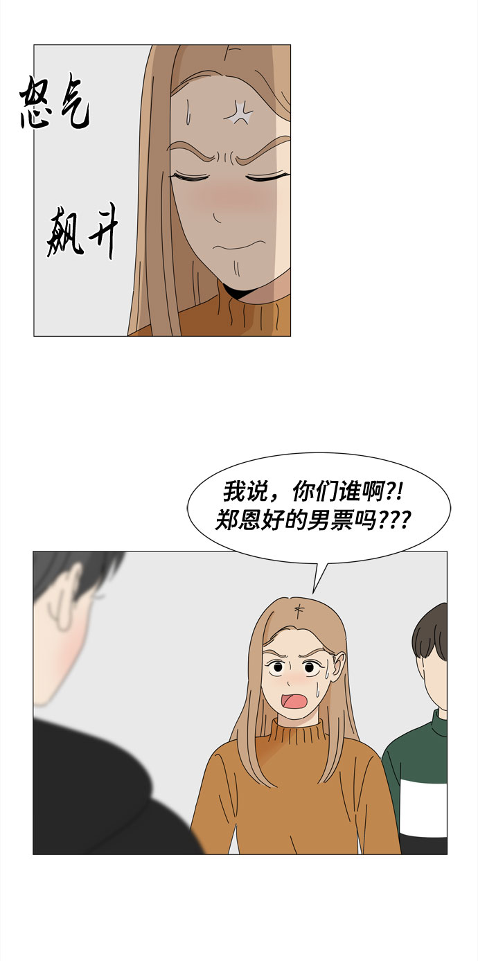 第7话 郑恩好家的派对没有郑恩好（2）10
