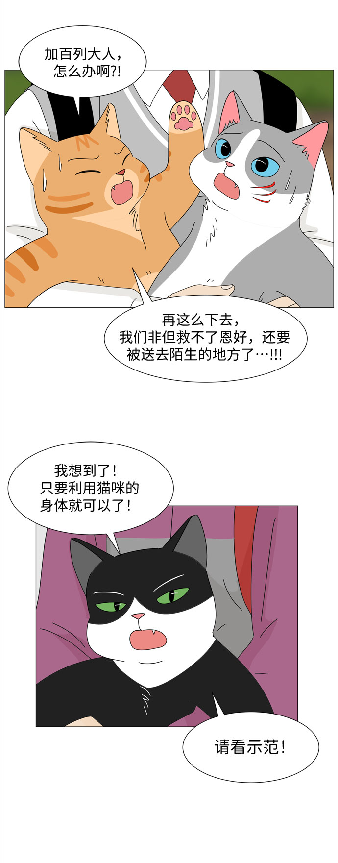 第15话 找到恩好（2）19