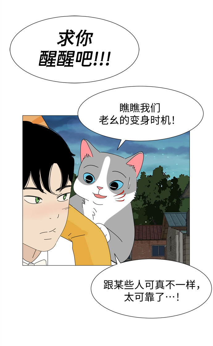 第27话 我们准备的早饭19