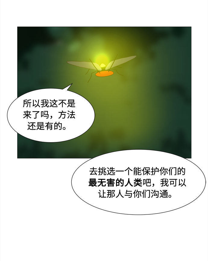 第66话 告白6