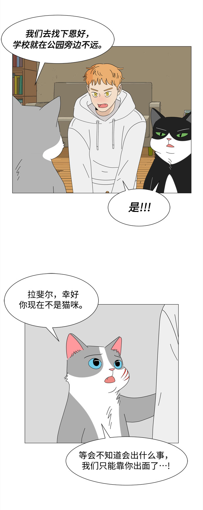 第13话 消失31