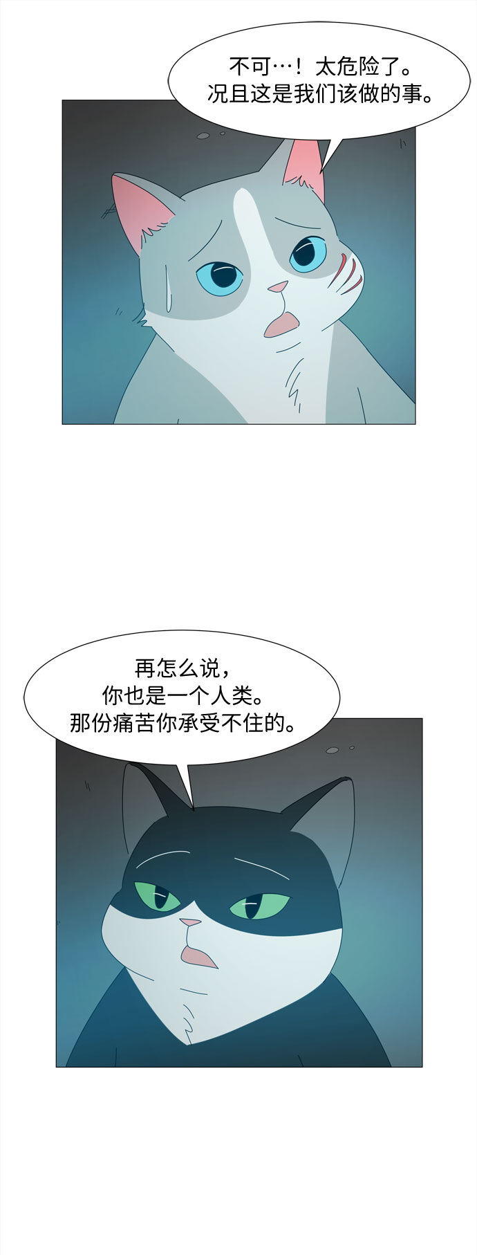 第26话 蓝色灵魂的秘密（2）34
