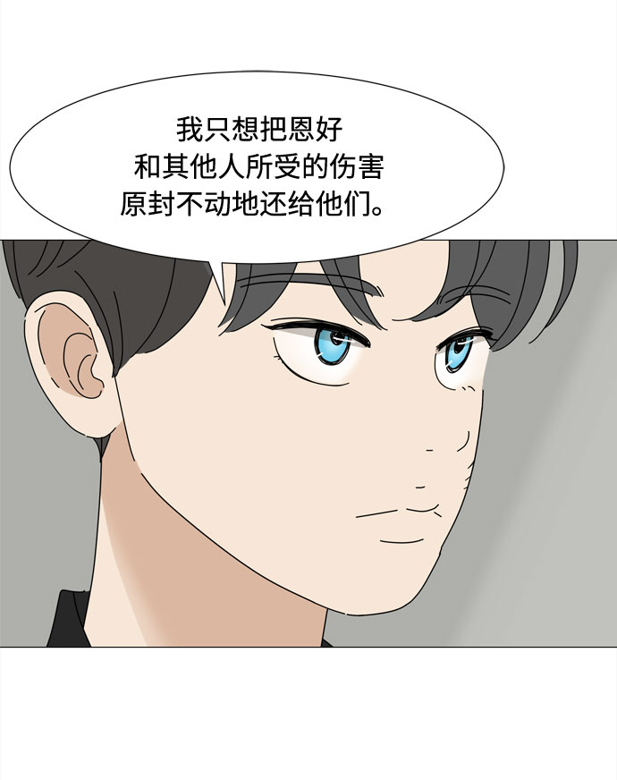 第52话 与天使、恶魔一起的修学旅行（6）59