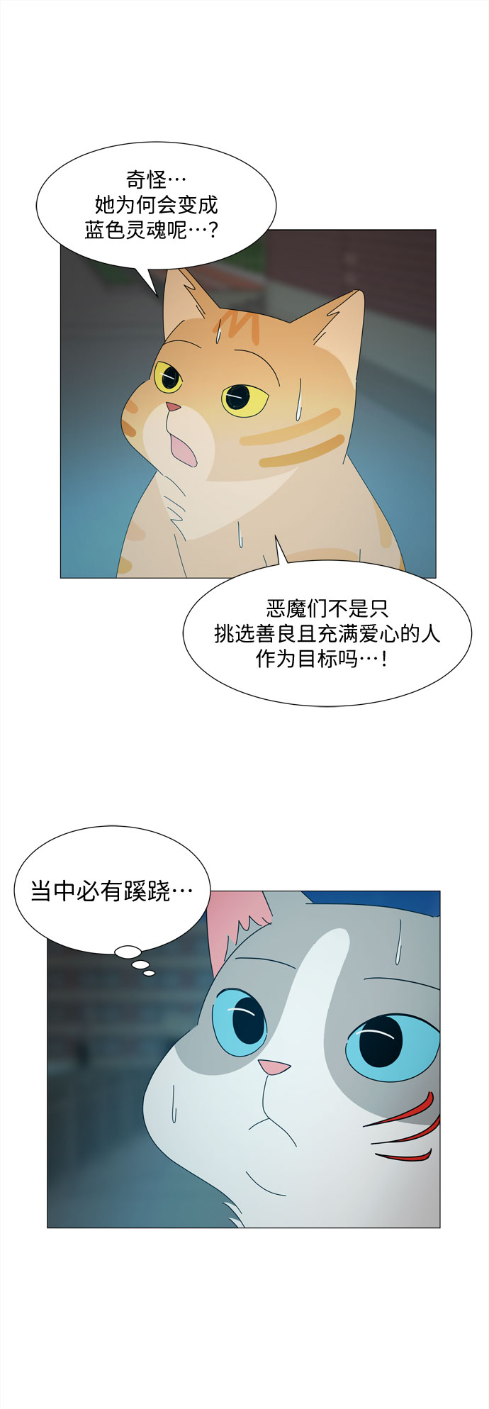 第26话 蓝色灵魂的秘密（2）57