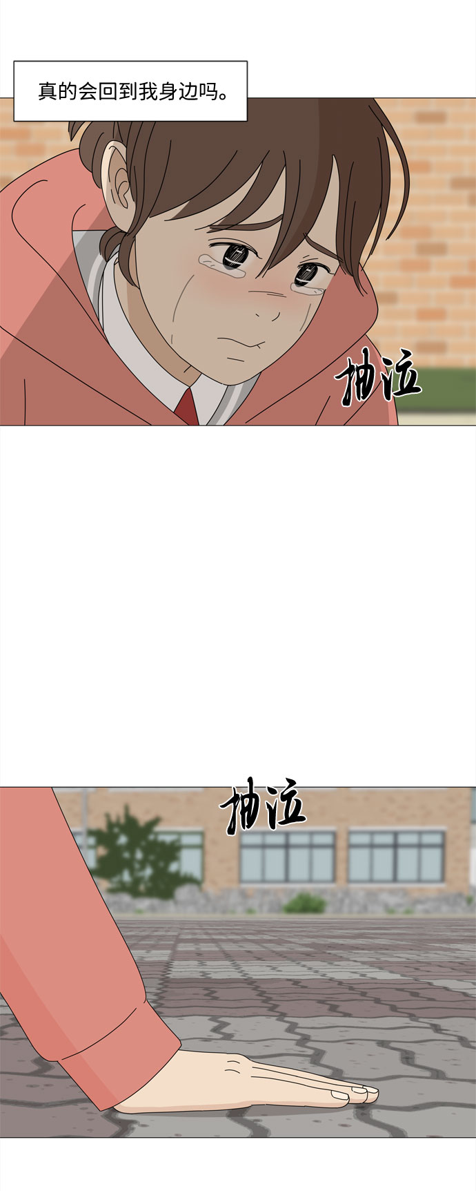 第19话 侵蚀（2）46
