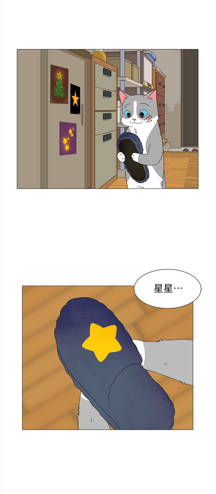 第3话 恩好的家13