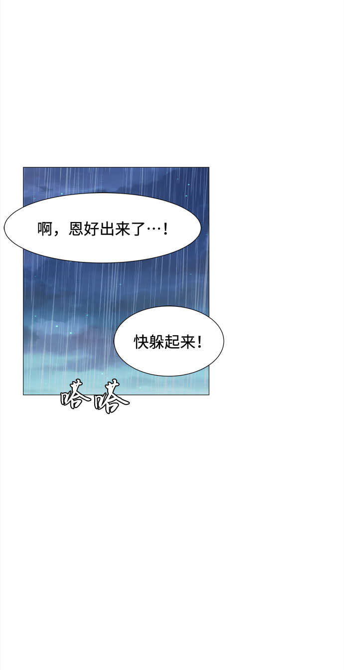 第51话 与天使、恶魔一起的修学旅行（5）31