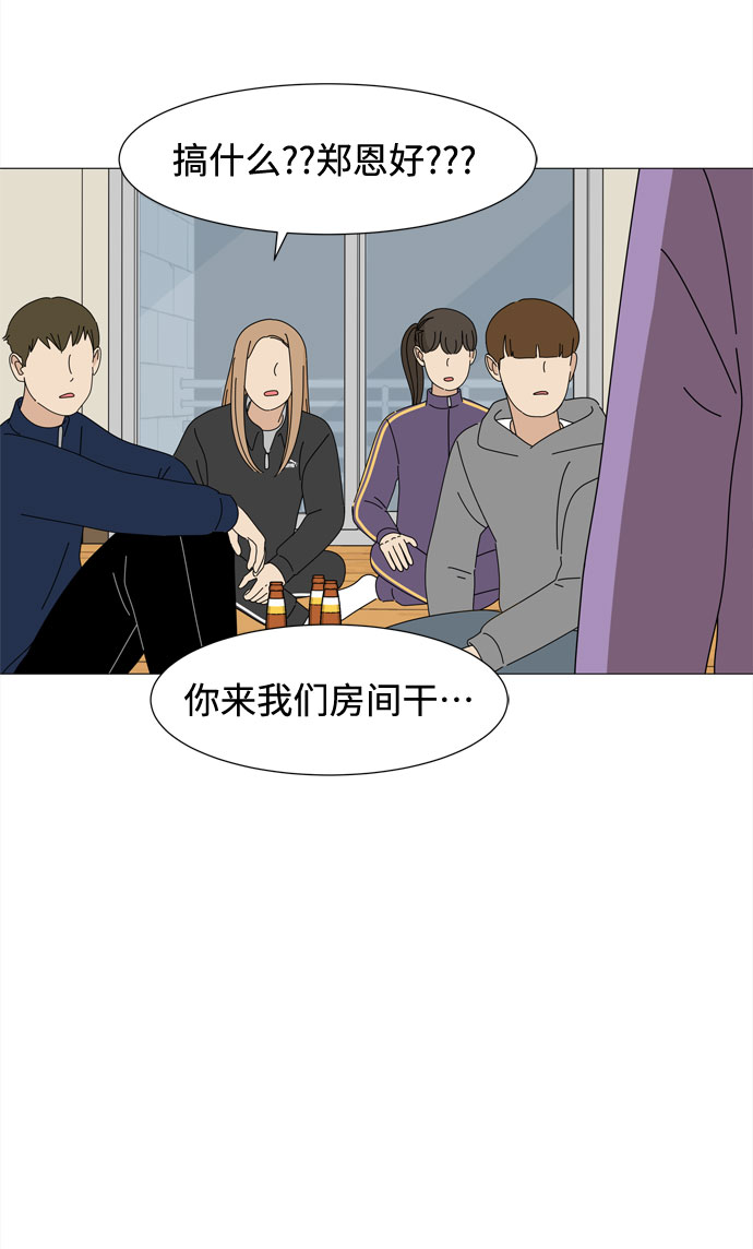 第51话 与天使、恶魔一起的修学旅行（5）42