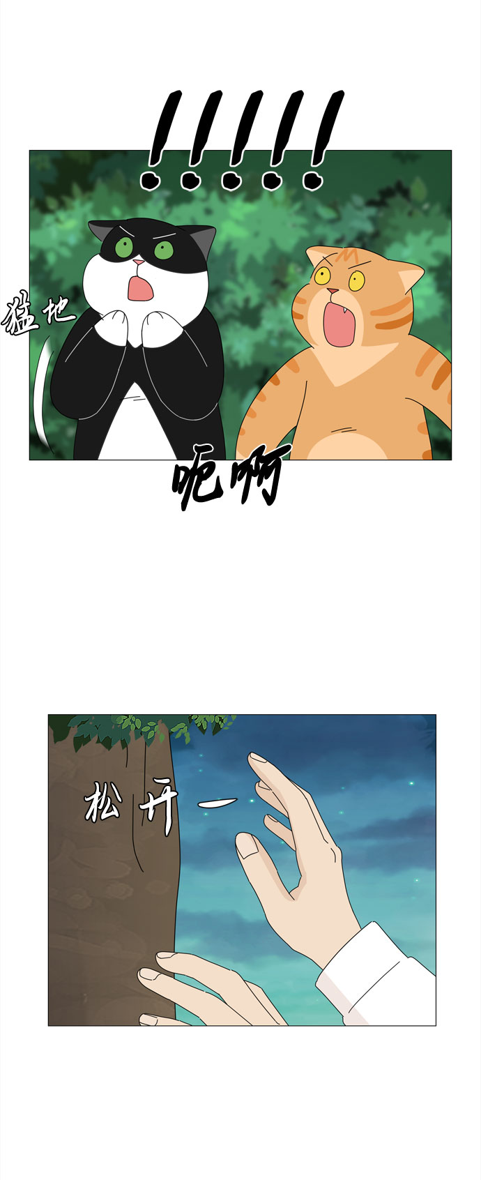 第21话 找到书包54