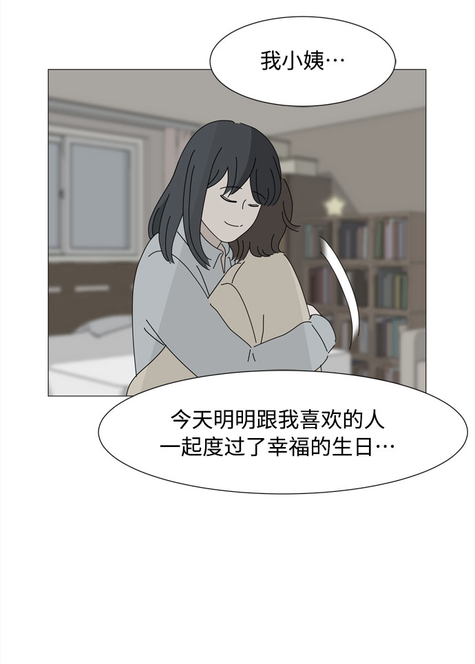 第55话 幸福却反常的生日（3）28