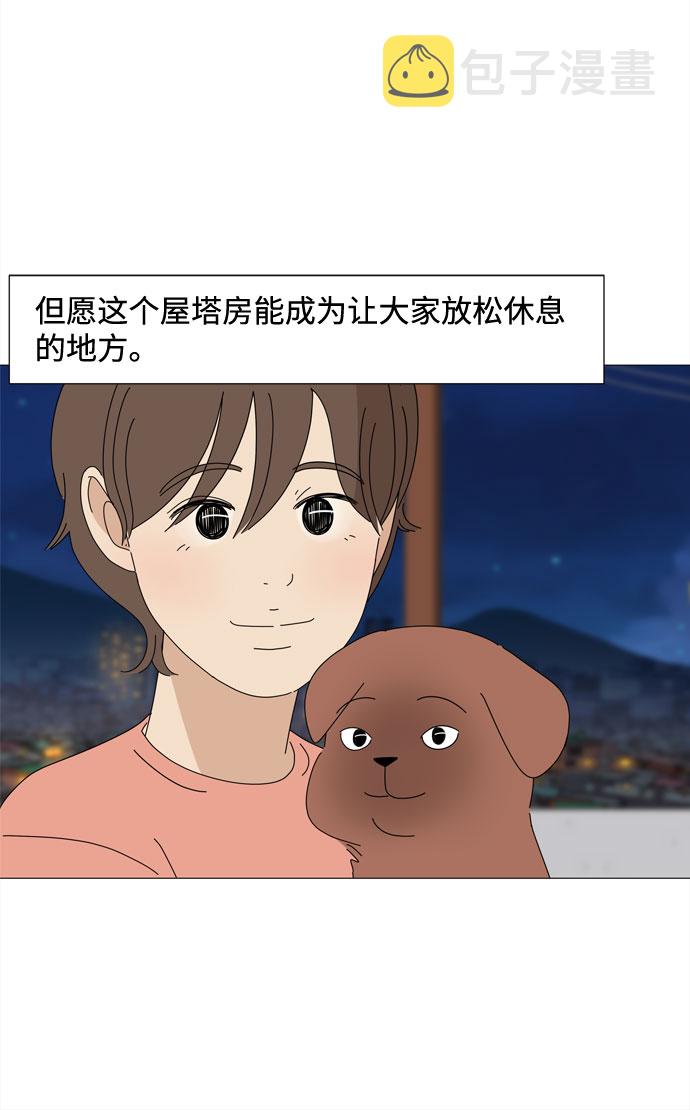 第71话 野生天使保护区域57