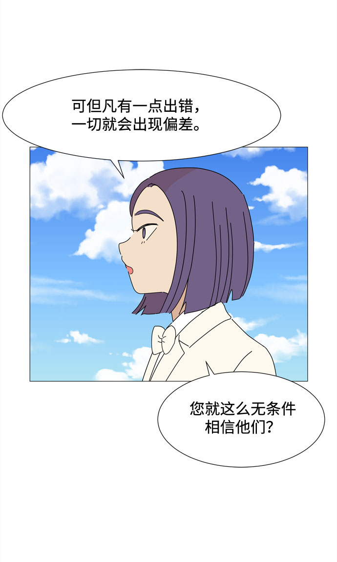 第69话 最无害人类的愿望34