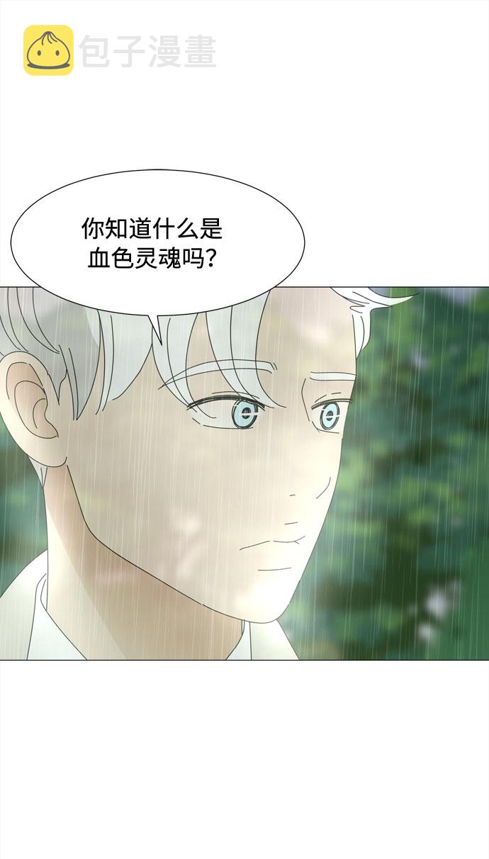 第67话 血色灵魂1