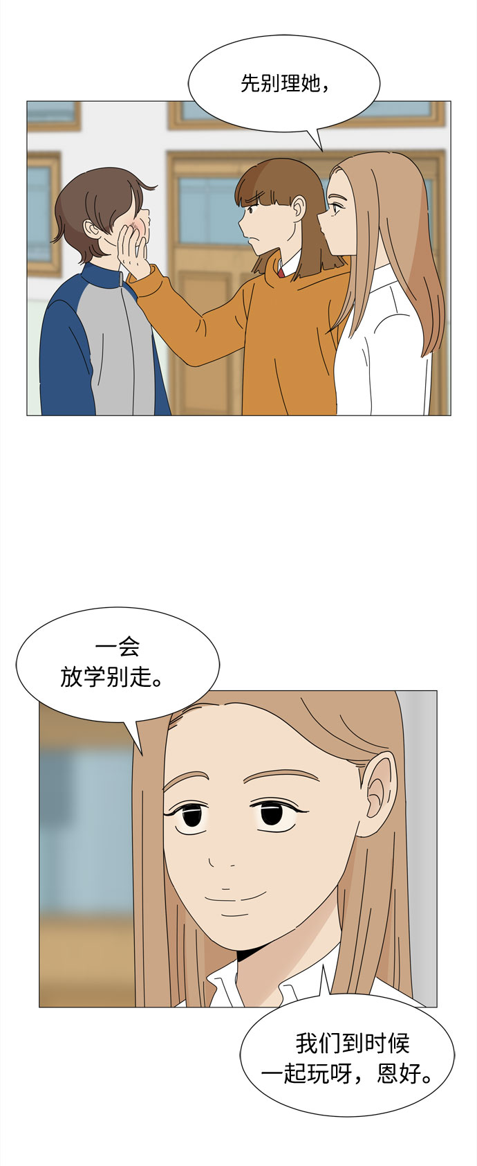 第14话 找到恩好（1）18