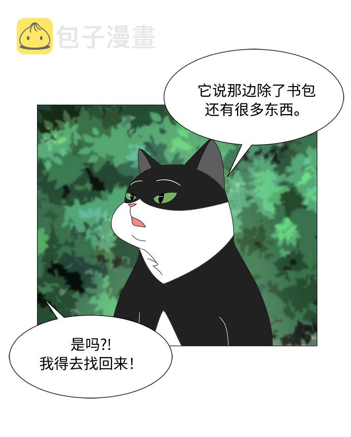 第21话 找到书包21
