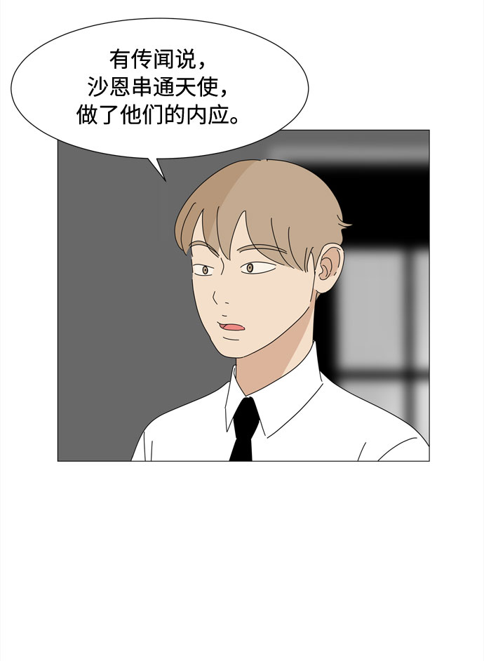第69话 最无害人类的愿望47