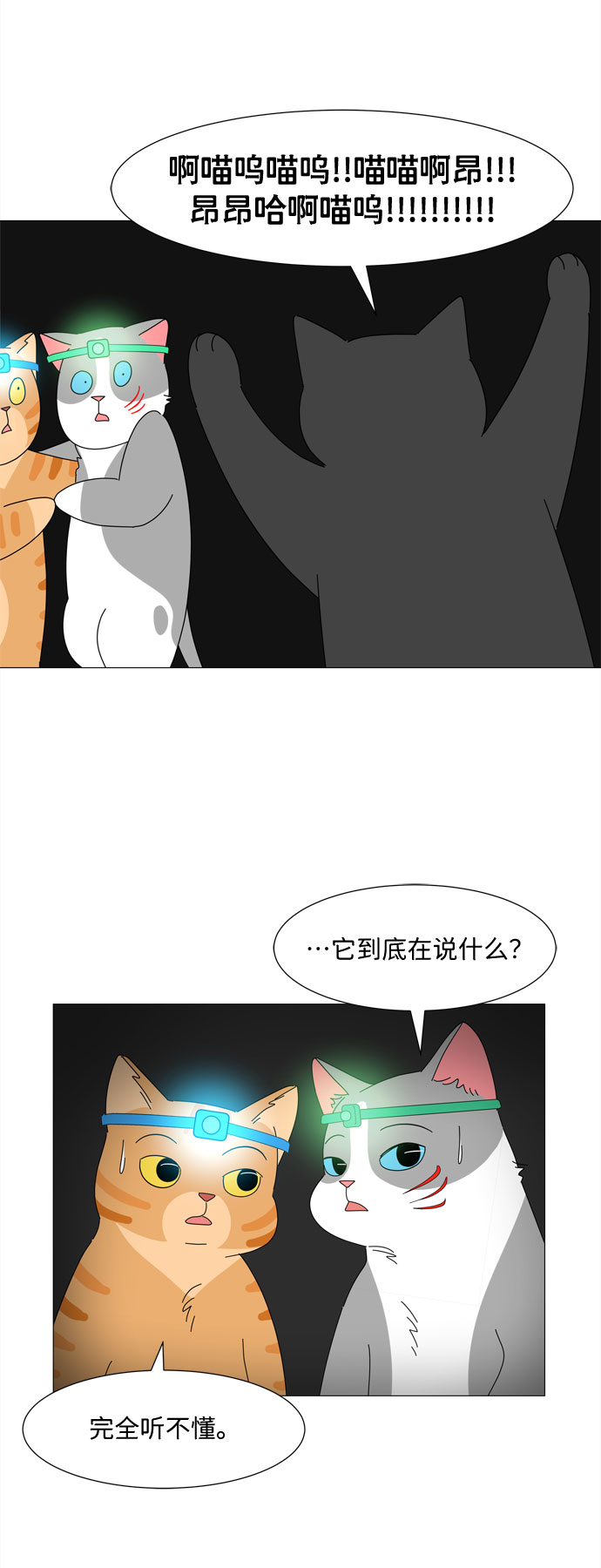 第11话 找到蓝色灵魂（2）13