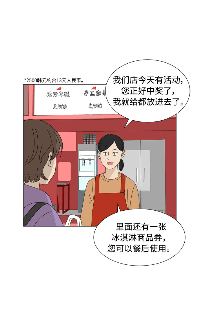 第32话 野餐23