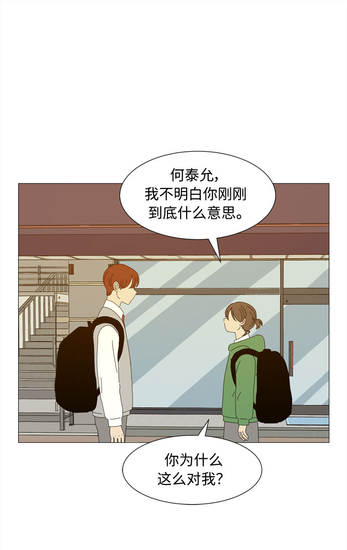 第9话 倾诉11