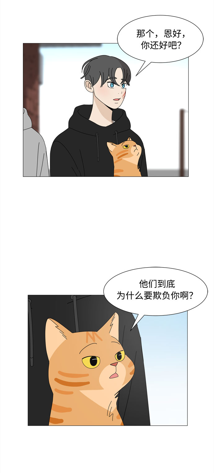 第7话 郑恩好家的派对没有郑恩好（2）32