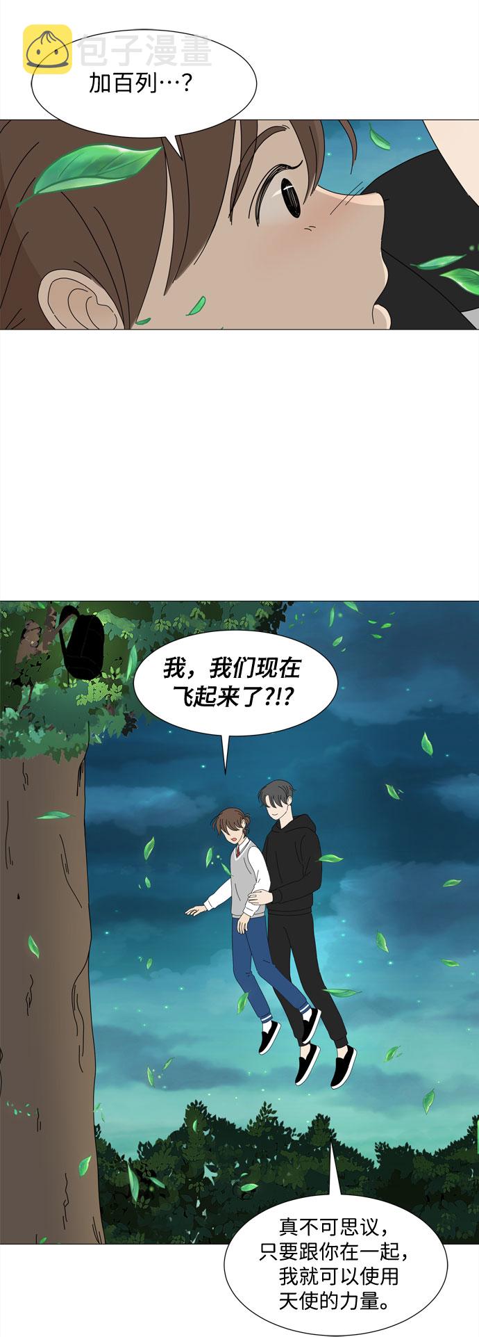 第22话 内心的萌芽4