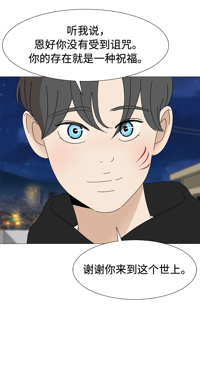 第55话 幸福却反常的生日（3）43