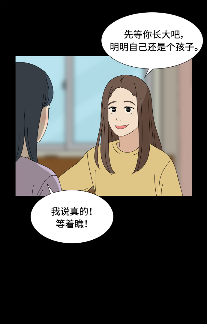 第64话 星星（2）21