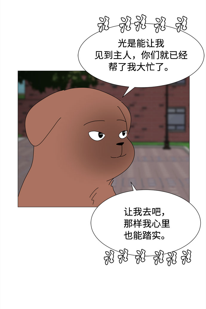 第43话 协商（2）19