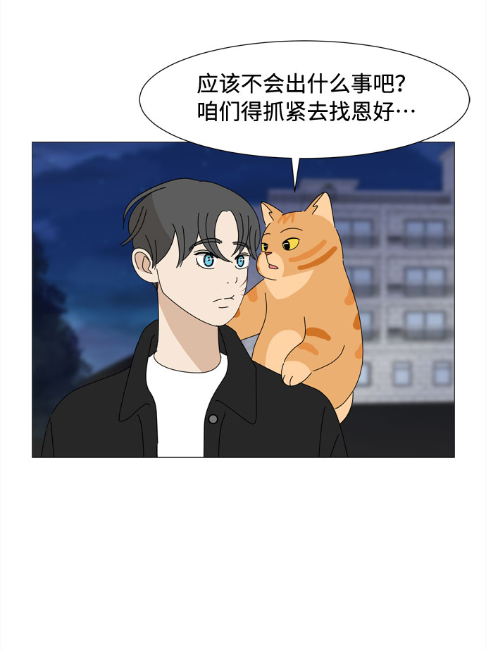 第50话 与天使、恶魔一起的修学旅行（4）48