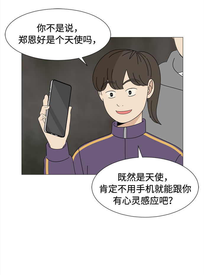 第50话 与天使、恶魔一起的修学旅行（4）17