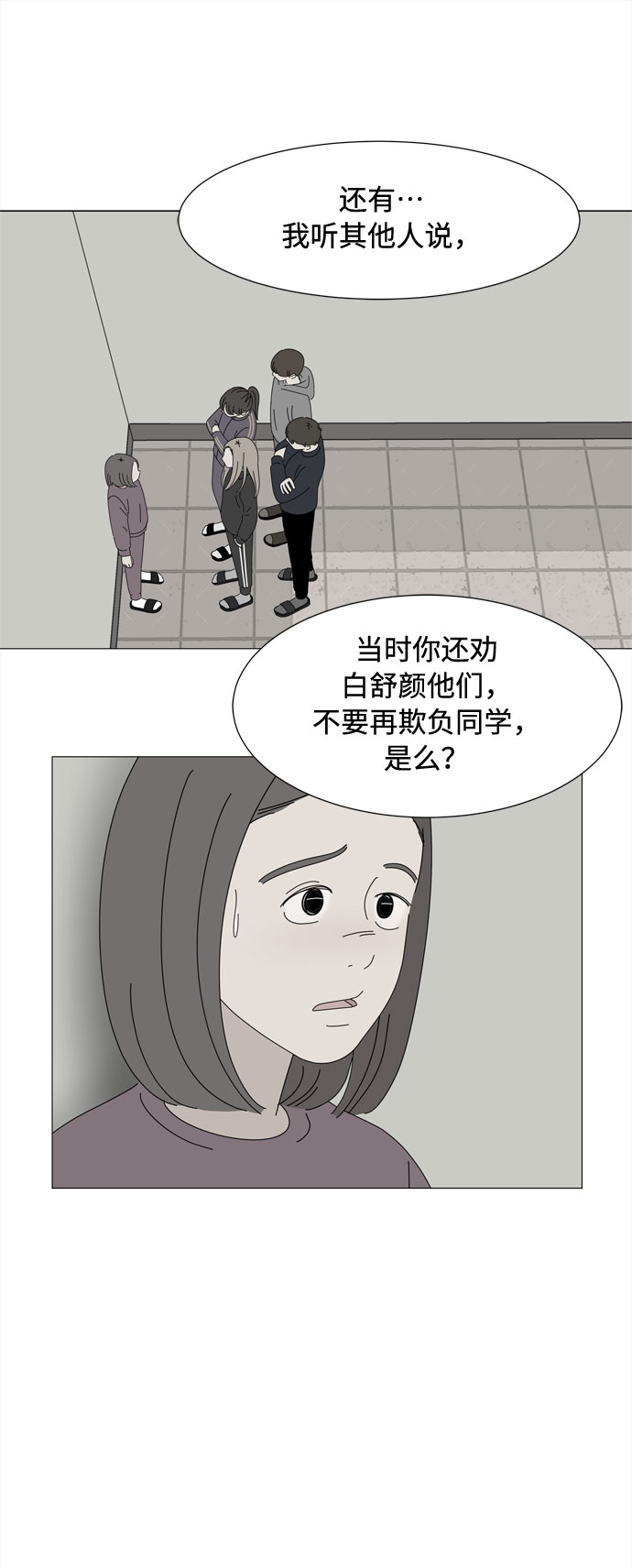 第53话 幸福却反常的生日（1）14