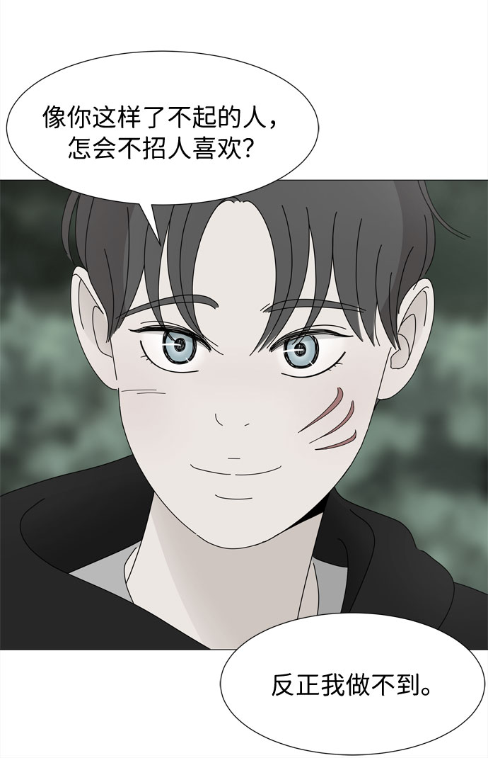 第22话 内心的萌芽27