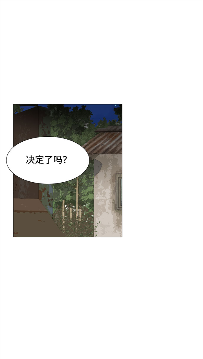 第50话 与天使、恶魔一起的修学旅行（4）1
