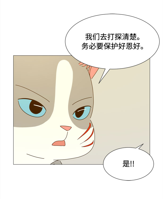 第29话 保护你24