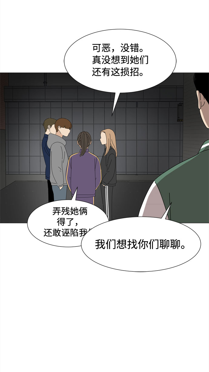 第51话 与天使、恶魔一起的修学旅行（5）60