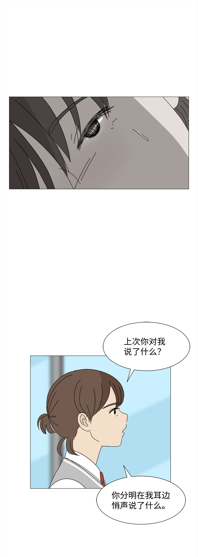 第18话 侵蚀（1）44