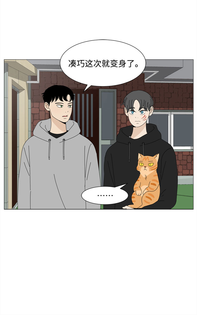 第7话 郑恩好家的派对没有郑恩好（2）30
